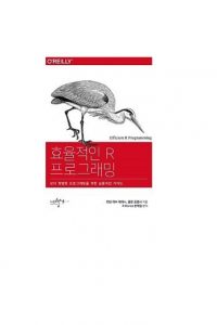 efficient-r-programming-ko efficient-r-programming-ko